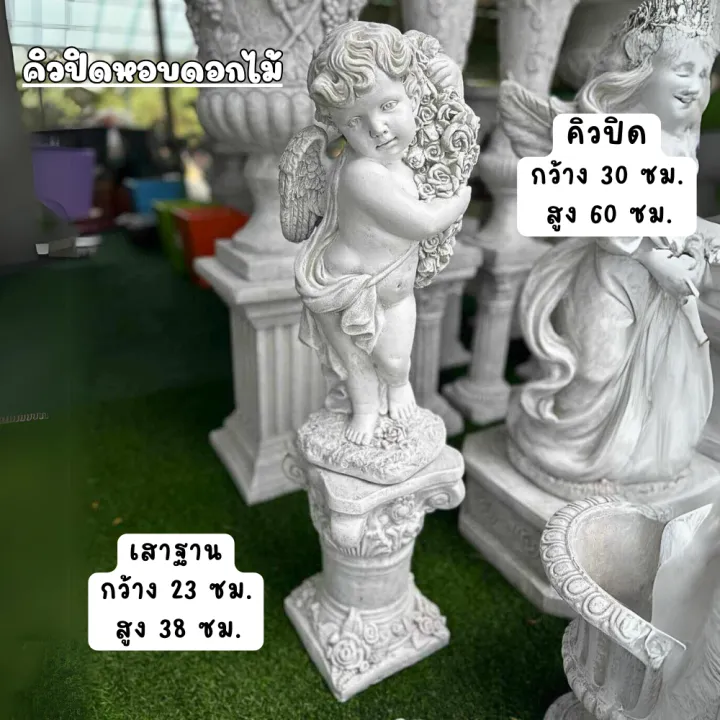 ตุ๊กตาปูนปั้นคิวปิดหอบดอกไม้แต่งสวนสไตล์อังกฤษ