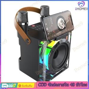 [มาถึงภายใน 2 วัน] Karaoke BT Speaker Music Rhythm Light Stereo Surround Speaker Rechargeable Subwoofer Music Player for Outdoor Picnic