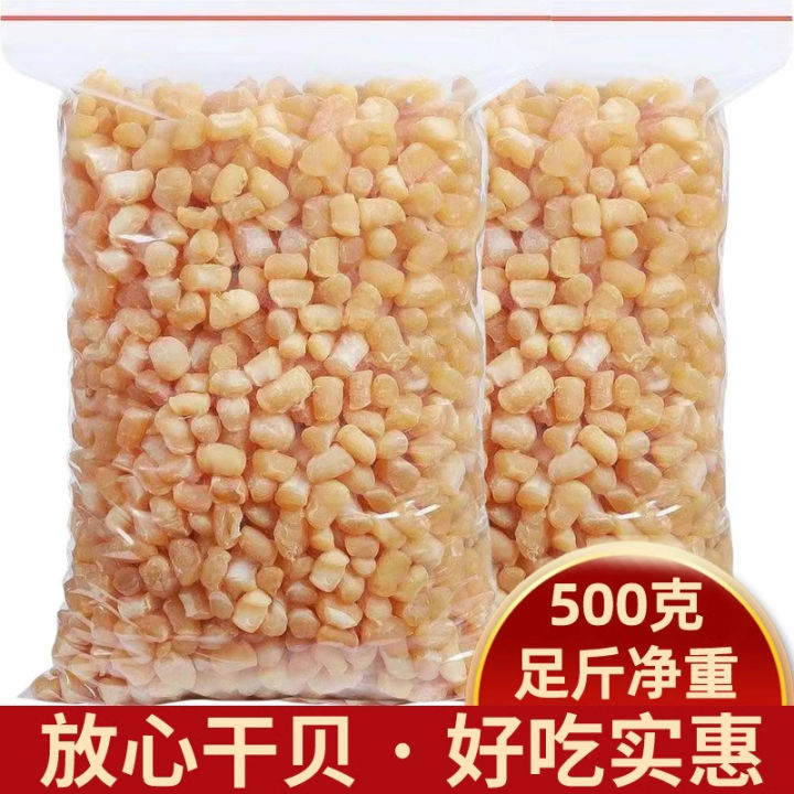 新品现货瑶柱干贝干货海鲜扇贝干扇贝柱野生元贝海产品贝柱Dried scallops dried seafood scallops dried ...