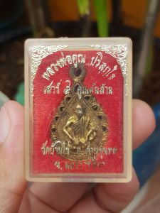 เหรียญหลวงพ่อคูณ วัดบ้านไร่ จ.นครราชสีมา ปี2537 (รุ่นนับแบงก์)