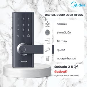 Midea Smart Door Lock รุ่น BF 205 สมาร์ทล็อค ล็อคอิเล็กทรอนิกส์ กลอนประตูดิจิตอล ล็อคประตูสวิง