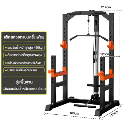 BBV Smith Machine อุปกรณ์ฟิตเนส เครื่องเล่นเวท แร็คสควอท มัลติฟังก์ชั่น โครงสร้างเหล็กหนาพิเศษ ฝึกได้ทุกส่วน ประหยัดพื้นที่ รับประกัน 1ปี