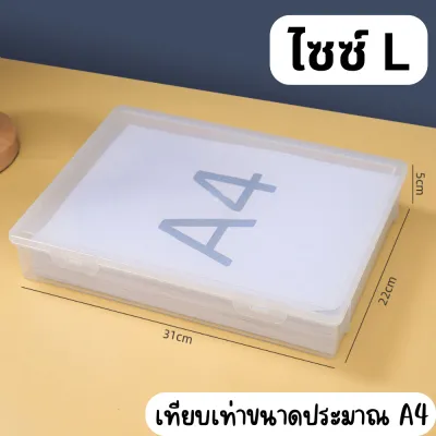 กล่องเก็บหนังสือ กล่องใส่เอกสาร A4 กล่องเก็บสมุด