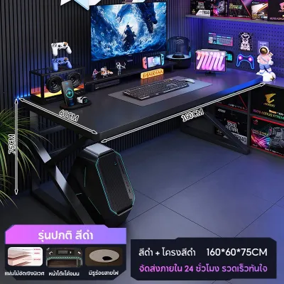 โต๊ะคอม โต๊ะเกมมิ่ง ขนาด 100/120/140/160 ซม. ขาเสริมแข็งแรง ทนทาน สวยงาม เหมาะสำหรับห้องนอนและทำงานที่บ้านอย่างยิ่ง