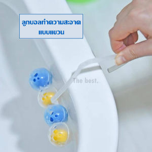 ลูกบอลทำความสะอาดชักโครก (แบบแขวน) ลูกบอลดับกลิ่นขจัดคราบชักโครก ผลิตภัณฑ์ทำความสะอาดชักโครก ดับกลิ่นไม่พึงประสงค์