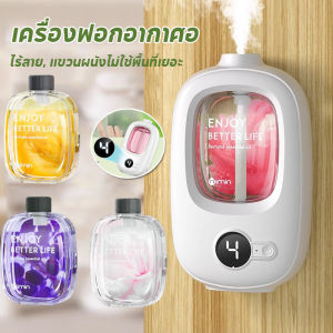 Bartley-lz เครื่องฟอกอากาศอัตโนมัติ กระจายน้ํามันหอมระเหย แบบชาร์จไฟได้ พ่นอโรมา น้ําหอมปรับอากาศในห้อง กระจายกลิ่นหอมยาวนาน