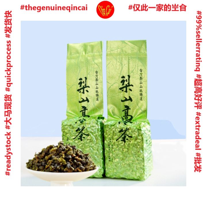 QC 台湾梨山高冷茶150g Taiwanese LiShan Highland Tea 梨山乌龙茶Li Shan OoLong Tea  特级乌龙茶Premium Grade Oolong Tea 清香型高山乌龙Fragrance Taiwan Highland Oolong 