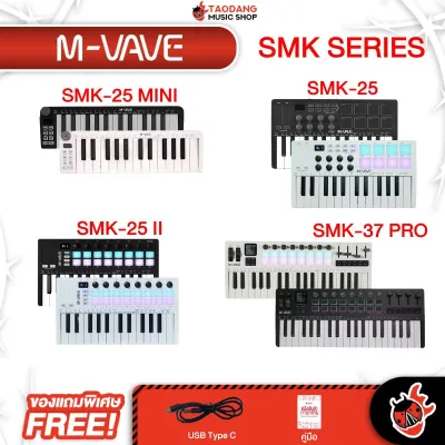 M Vave SMK Series คีย์บอร์ดใบ้ M Vave SMK25 SMK37 Pro Midi Keyboard - เต่าแดง