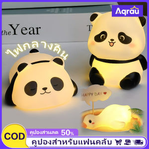 Aqrau 【50%OFF】💡โคมไฟกลางคืนน่ารักตก แต่งโต๊ะโคมไฟหัวเตียงรูปร่างสัตว์ของขวัญวันเกิดโคมไฟโต๊ะในห้องนอนของขวัญวันเด็กบรรยากาศยามค่ำคืน💡【ของขวัญนักเรียน🎁】