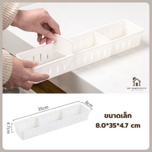 กล่องจัดระเบียบลิ้นชัก กล่องแบ่งช่องลิ้นชัก กล่องเก็บอุปกรณ์ครัว กล่องเก็บเครื่องครัว