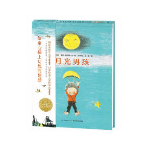 FORMINDS【🇲🇾现货】精装正版【月光男孩】幼儿童早教启蒙阅读 海豚绘本花园 绘本 图画书 故事书 儿童书 Children Book Picture Book Story Book