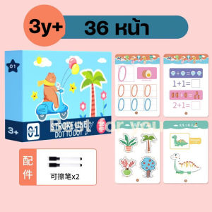 เกมสติกเกอร์สำหรับเด็ก หนังสือฝึกสมองที่สามารถนำกลับมาใช้ใหม่ได้ ของเล่นเสริมการเรียนรู้ทางการศึกษาในช่วงเริ่มต้น