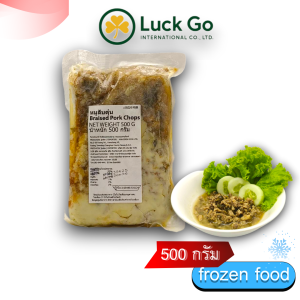หมูสับตุ๋น 500g. Z38 อาหารไต้หวันของเเท้100% แพ็คอย่างดี