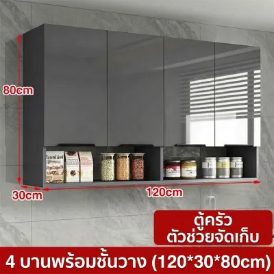 SEVENWOOD ตู้ครัว ตู้แขวนผนัง ตู้เก็บของ ตู้แขวนห้องครัว พื้นที่จัดเก็บขนาดใหญ่