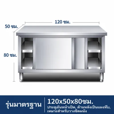 BMZAR เคาน์เตอร์ เคาน์เตอร์พาณิชย์ หนาและใช้ทนทาน เกรดเอ โต๊ะครัวอเนกประสงค์ สำหรับครัวบ้าน ร้านอาหาร โรงแรม อุตสาหกรรม