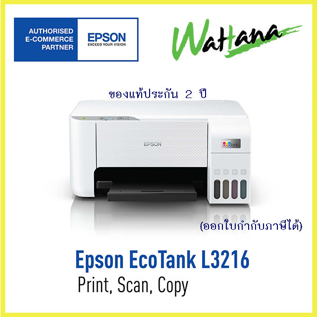 Epson Printer EcoTank L3216 (Printer Scan / Copy) A4 2 ปี หรือ 30,000 ...