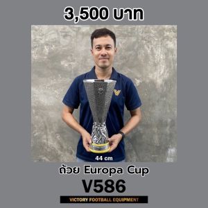 ถ้วยรางวัล Europa Cup V585-586