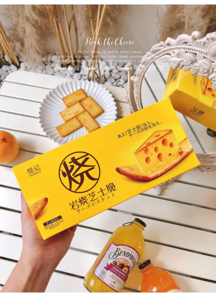 HuangJi Cheese Crisp / Mixed Vegetable Biscuit 160g 煌记芝士脆/九