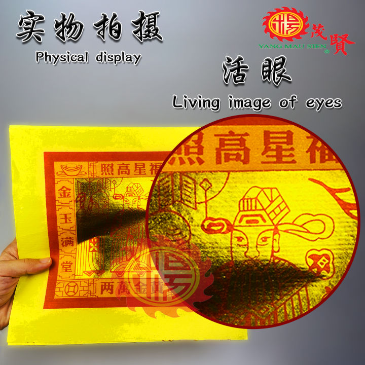 高级前端进阶!重学 new function... YMS 高级玉扣黄纸5寸大金 天公金 足1千张 5A (神像开眼) 天金 大金纸 Praying Joss Paper 拜神金纸 天宫金 ...