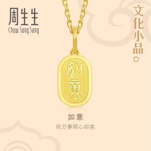 Chow Sang Sang 周生生 Cultural Blessing 999.9 24K Pure Gold Price-by-Weight 2.24g Ruyi 如意 Pendant 93819P