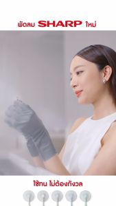 Sharp พัดลม หน้ากว้าง 16 นิ้ว แรงลมกระจายทั่วถึง แข็งแรง 3 ใบพัด ทนทาน ใช้งานสะดวก