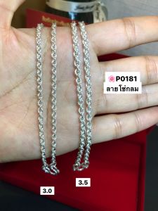 สร้อยคอเงินแท้92.5% ลายโซ่กลม ขนาดกลางๆ ห้อยพระองค์องค์กลางๆ เหมาะสำหรับเด็กและผู้หญิงค่ะ หนัก 2 สลึง - 1 บาทตัน ยาว 16-20 นิ้ว(งานไทย)