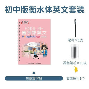 English Copybook 衡水体英语字帖 凹槽英文字帖 反复使用 字帖 練字 Hengshui Copybook Calligraphy Practice