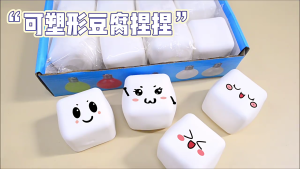 Slow Rising Tofu Stress Reliever Squeeze Toy for Stress and Soothing Relaxation Soft Decompressing Toy for Office Kids