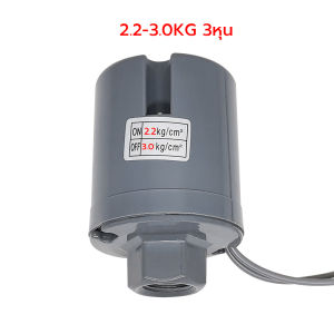 เพรสเชอร์สวิทช์ปั้มน้ำ Pressure Switch สวิตช์แรงดัน สวิทช์ออโต้ปั้มน้ำ อะไหล่ปั้มน้ำ ตัวตัดน้ำ ทุกรุ่น ทุกขนาด 3/8”2.2-3.0kg ใช้ได้กับ ฮิตาชิมิตซูบิชิ ITC และปั้มน้ำทั่วไป