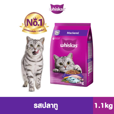 WHISKAS อาหารเม็ดแมว สูตรสำหรับแมวสูงวัย, 1.1 กก.