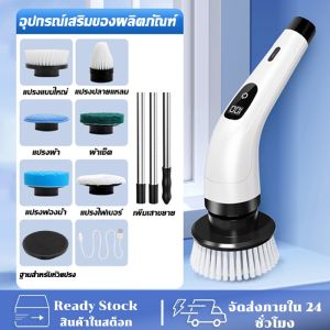 [รับประกัน 3 ปี] แปรงขัดห้องน้ำไฟฟ้า แถม10ชิ้น ความยาวและมุมปรับได้ 360° ทำความสะอาดไม่มีมุมบอด