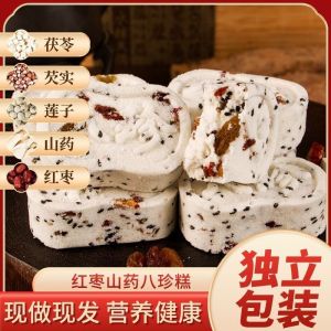【现货】红枣山药八珍糕 茯苓糕 芡实糕 正宗山药八珍糕点心粗粮芡实薏米代餐健康食品 Red Date Yam Cake