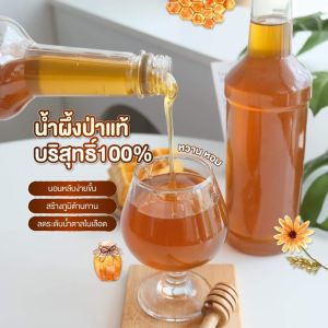 1ขวด 🍯#น้ำผึ้งป่าแท้เดือน5มาแล้วจร้านำ้ผึ้งป่าแท้จ.พะเยาเป็นนำ้ผึ้งใหม่เก็บสดๆใหม่ๆเก็บก่อนสงกรานต์เดือนเมษายน-พฤษภาคมปี66นี้ค่ะ😁#🐝 🍯 #น้ำผึ้งป่า เดือน5แท้แน่นอน 1️⃣0️⃣0️⃣%🍯🐝🐝รับประกันของแท้100% น้ำผึ้งป่าธรรมชาตินำ้หนัก 1 กิโลกรัม/ขวด 750ML 🐝 ชาว