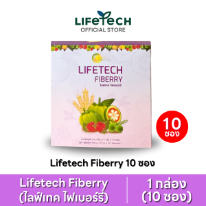 ไลฟ์เทค ไฟเบอร์รี่ ดีท็อกซ์ รสราสพ์เบอร์รี่ 1 กล่อง (10 ซอง) #Lifetech