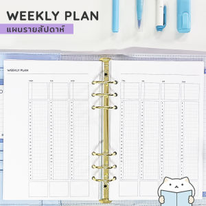 กระดาษรีฟิล 6 รู Study Planner วางแผนการเรียน กระดาษคำตอบ สมุดจดการบ้าน Answer Sheet Home Work Refill Paper Plan A5 by mimisplan