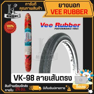 ยางนอก Veerubber ลายตรง ขอบ17 225-17 (60/100-17) ยางปีใหม่ ของแท้ 100% หนึบ ทน เงียบ ยางใช่ยางใน