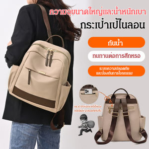 กระเป๋าเป้ลําลองผู้หญิงความจุขนาดใหญ่ กระเป๋าเป้เดินทางไนลอนน้ำหนักเบากันขโมย