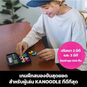 เกมฝึกสมองพัซเซิลสนุกในครอบครัว คิดวิเคราะห์พร้อมกันที่บ้านและโรงเรียน
