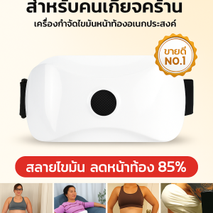 นวดหน้าท้อง กระชับสัดส่วน 💕ราคาต่ำสุด💕เครื่องนวดหน้าท้องสำหรับใช้ในบ้าน หินธรรมชาติ ทําความร้อน นวดเอว