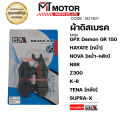 ผ้าดิสเบรค GPX Demon 150 GR, GN, GPX LEGEND 150, HAYATE หน้า / หน้า-หลัง NOVA, NSR, Z300, KR, PHANTOM, TENA [หลัง] / SUPRA-X, ผ้าเบรคSHOGUN, SEPICO, KAZE, LS, SMASH (M21801) [MTM] ผ้าดิสเบรคTENA ผ้าเบรคNOVA ผ้าเบรคNSR ผ้าเบรคGPX LEGEND ผ้าเบรคหน้าSMASH. 