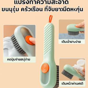 แปรงทําความสะอาดขนนุ่มมัลติฟังก์ชั่น ด้ามจับยาวแบบเติมน้ำแปรงรองเท้าแบบปล่อยน้ำ