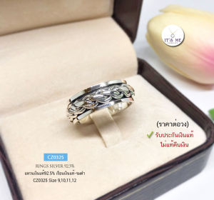 แหวนหมุน แบบรมดำ ขนาดกลางๆ 9-13 แหวนเงินแท้ 92.5% หน้ากว้าง 8mm