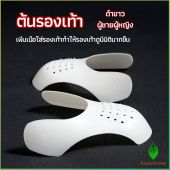 Gw ดันทรงหัวรองเท้าป้องกันรอยย่น สำหรับรองเท้าผ้าใบ ต้นรองเท้า