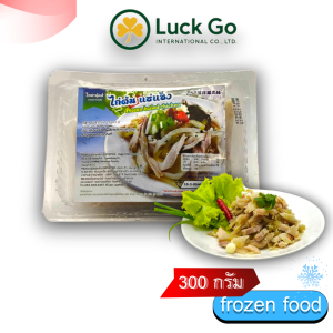 ไก่ต้มไต้หวัน 300g. Z37 อาหารไต้หวันของเเท้100% แพ็คอย่างดี