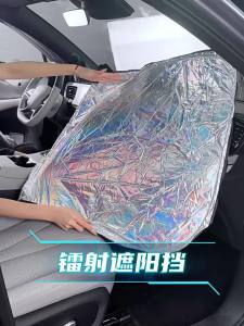 Kail For BYD Sea Lion 06 DMI/EV Front  Sunshade Sun Protection And Heat Insulation Light Blocking Plate Cover Car Accessories 9Y3K6