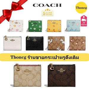 ปลอดภาษี ของแท้100% กระเป๋าสตางค์ผู้หญิง แท้ F73876 F78002 กระเป๋าสตางค์