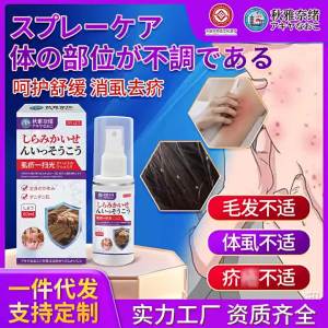 Akiyana Otsu Lice and Scabies Removal Health Solution 60ml Head Lice Pubic Lice Lice Egg Spray Lice Removal Egg Cleaning Spray
