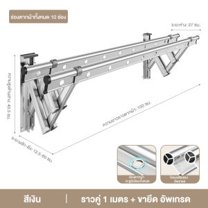 ราวตากผ้าติดผนัง อลูมิเนียมกันสนิม ยืด-หดพับเก็บได้ มีรูกันลม 50 ตัว รับน้ำหนัก 100 กก.ประหยัดพื้นที่สุดๆ โปรจำกัดเวลา