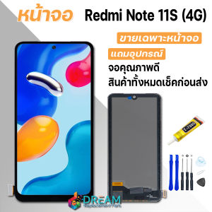หน้าจอ Lcd Redmi Note 11S(4G) จอชุด จอ จอ+ทัช จอxiaomi หน้าจอRedmi Note 11S(4G) จอชุดRedmi Note11S(4G) อะไหล่มือถือ Lcd Display Touch Redmi Note11S(4G)