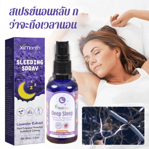 🔥สินค้าจุด【บรรเทาความวิตกกังวลและผ่อนคลายจิตใจและร่างกายของคุณ】สเปรย์ลาเวนเดอร์ช่วยให้นอนหลับ สเปรย์นอนหลับ สเปรย์ผ่อนคลายร่างกาย สเปรย์ช่วยนอนหลับลาเวนเดอร์ Lavender Sleeping Spray